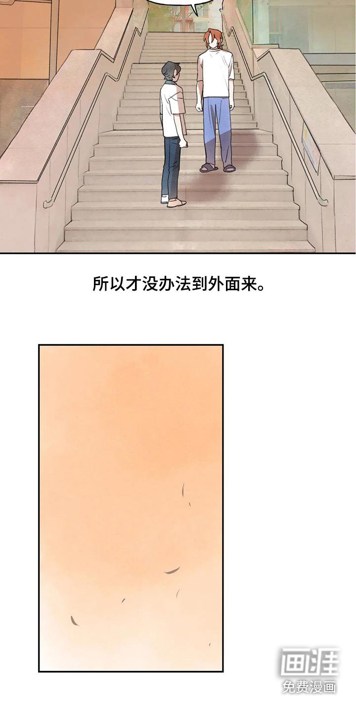 第84章：谢谢你