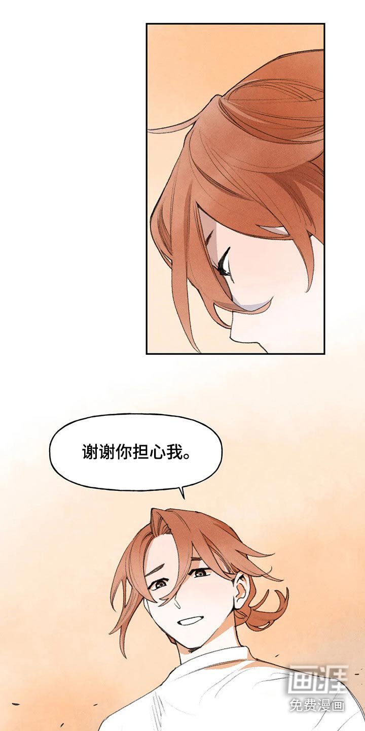 第84章：谢谢你