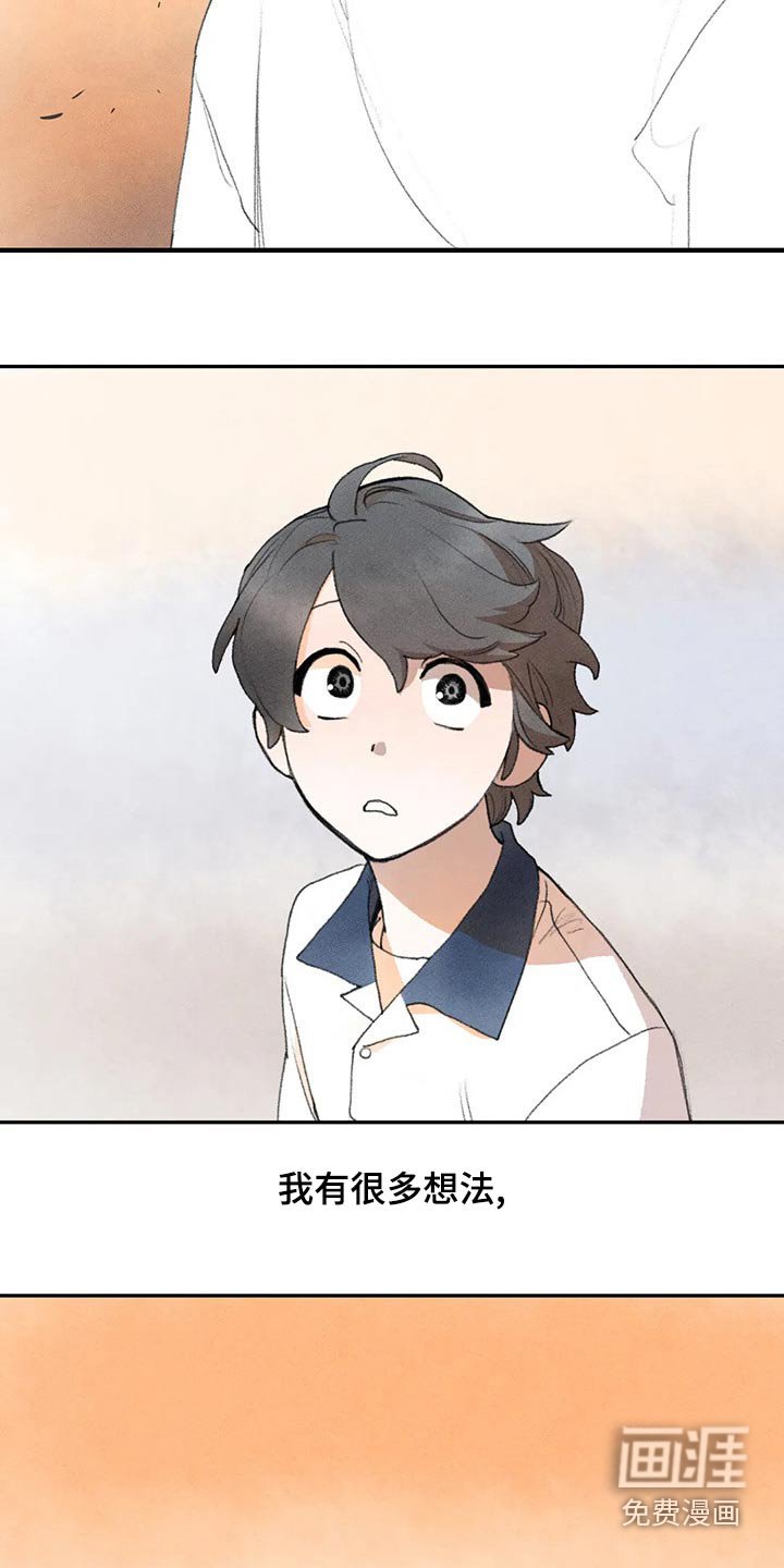 第84章：谢谢你
