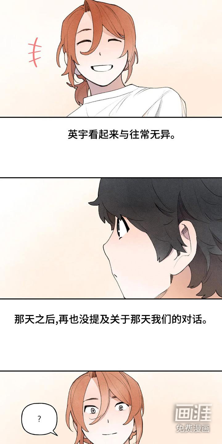 第84章：谢谢你