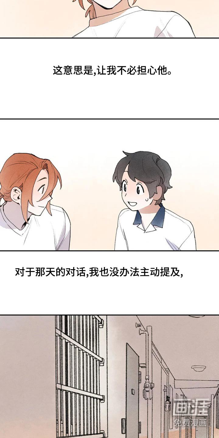 第84章：谢谢你