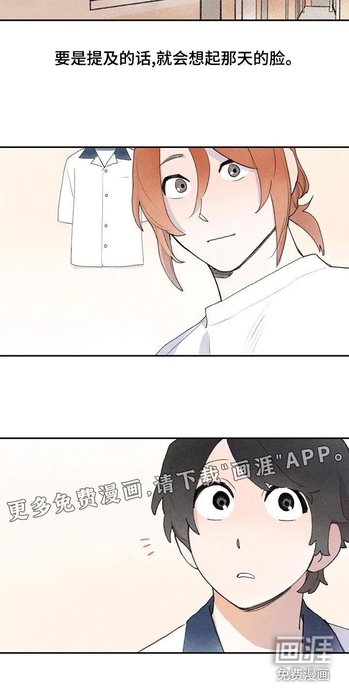 第84章：谢谢你