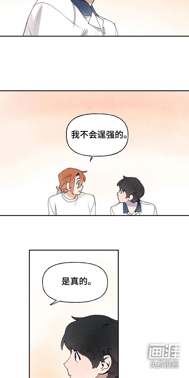 第85章：习惯了