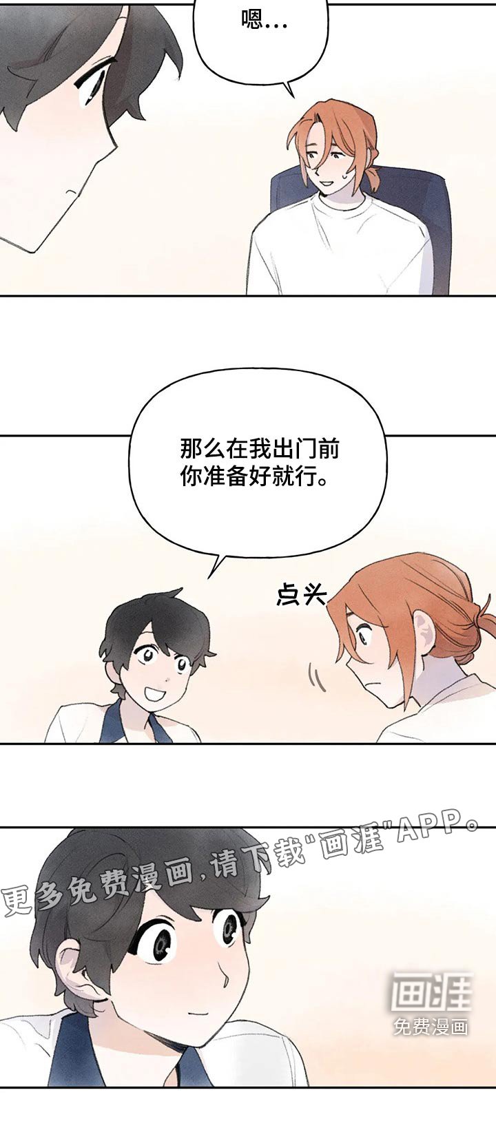 第85章：习惯了