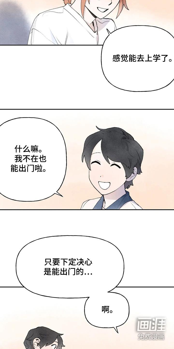 第86章：醒来