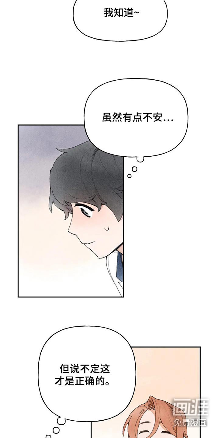 第86章：醒来
