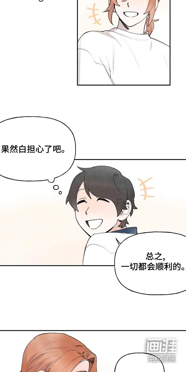 第86章：醒来