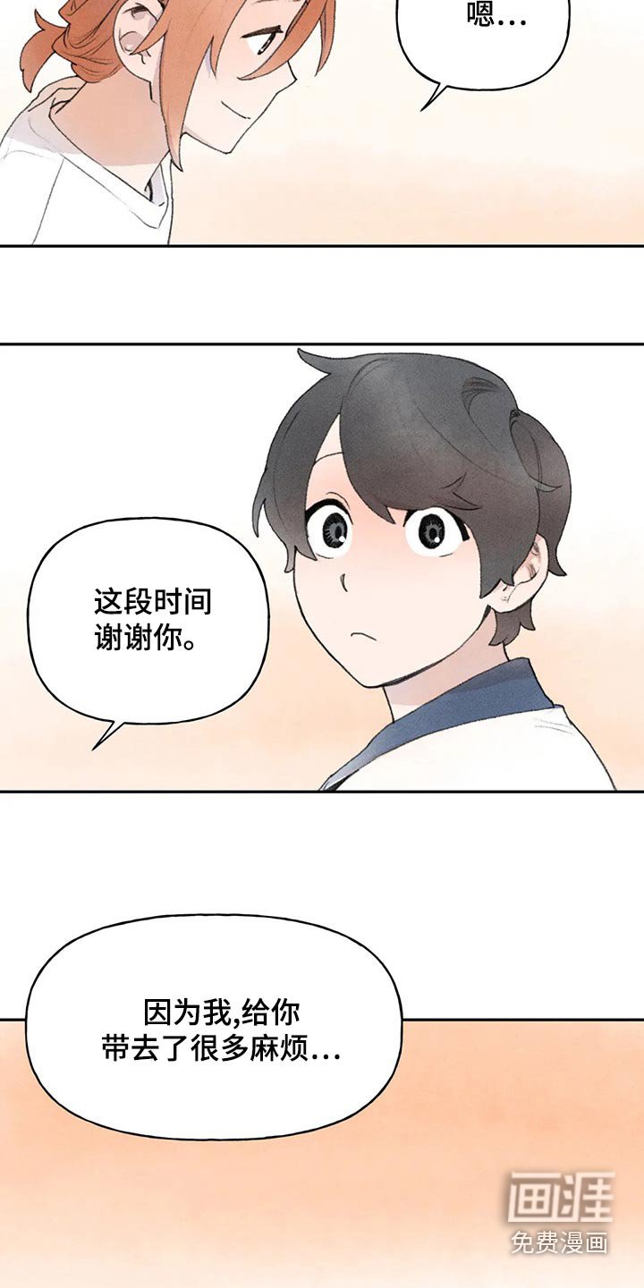 第86章：醒来