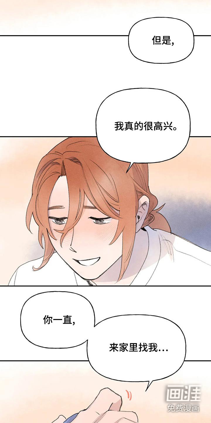 第86章：醒来