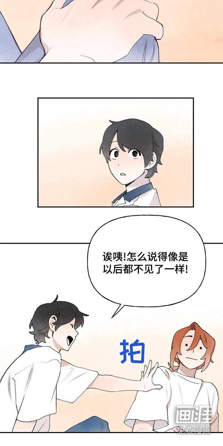 第86章：醒来