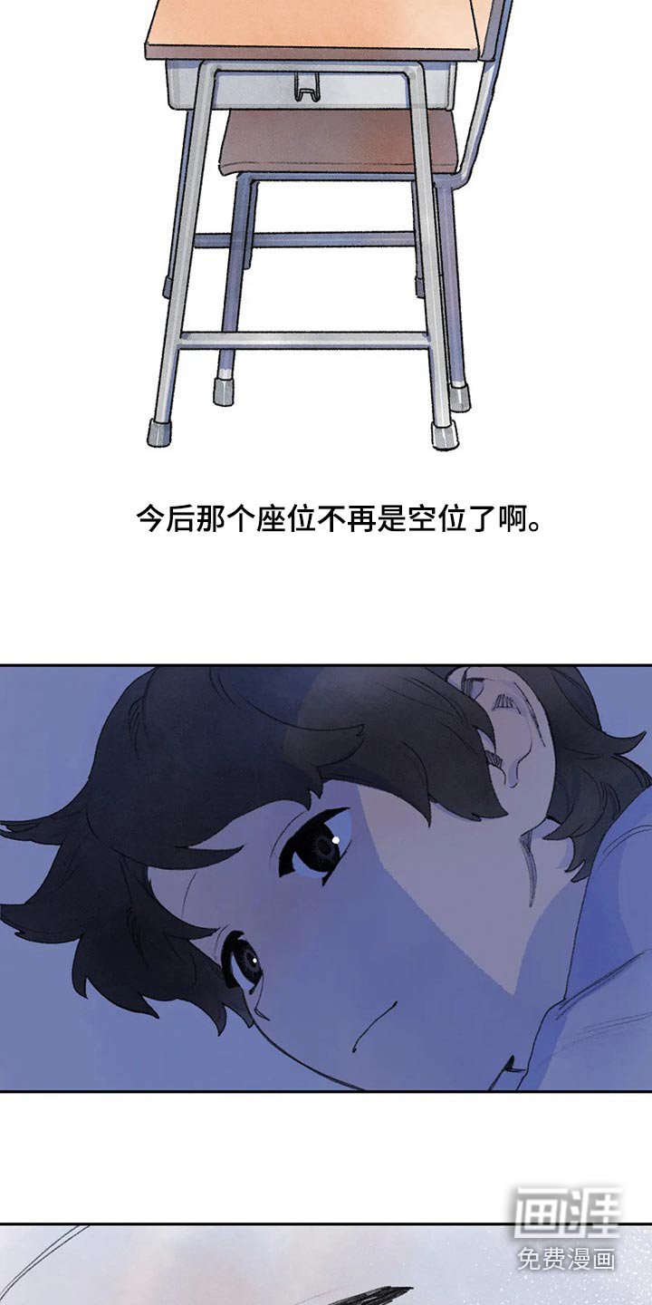 第86章：醒来