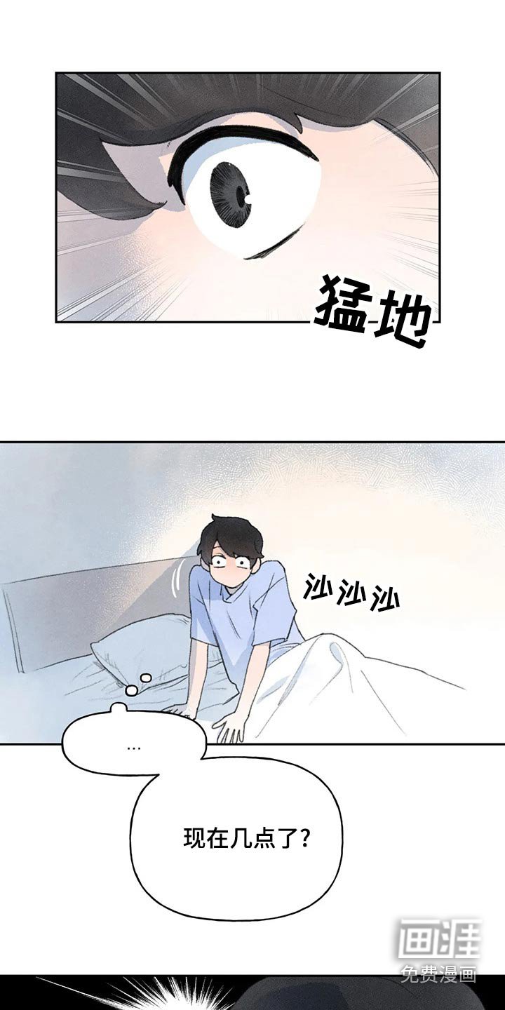 第86章：醒来