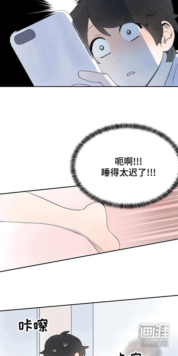第86章：醒来