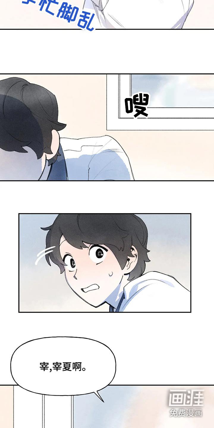 第86章：醒来