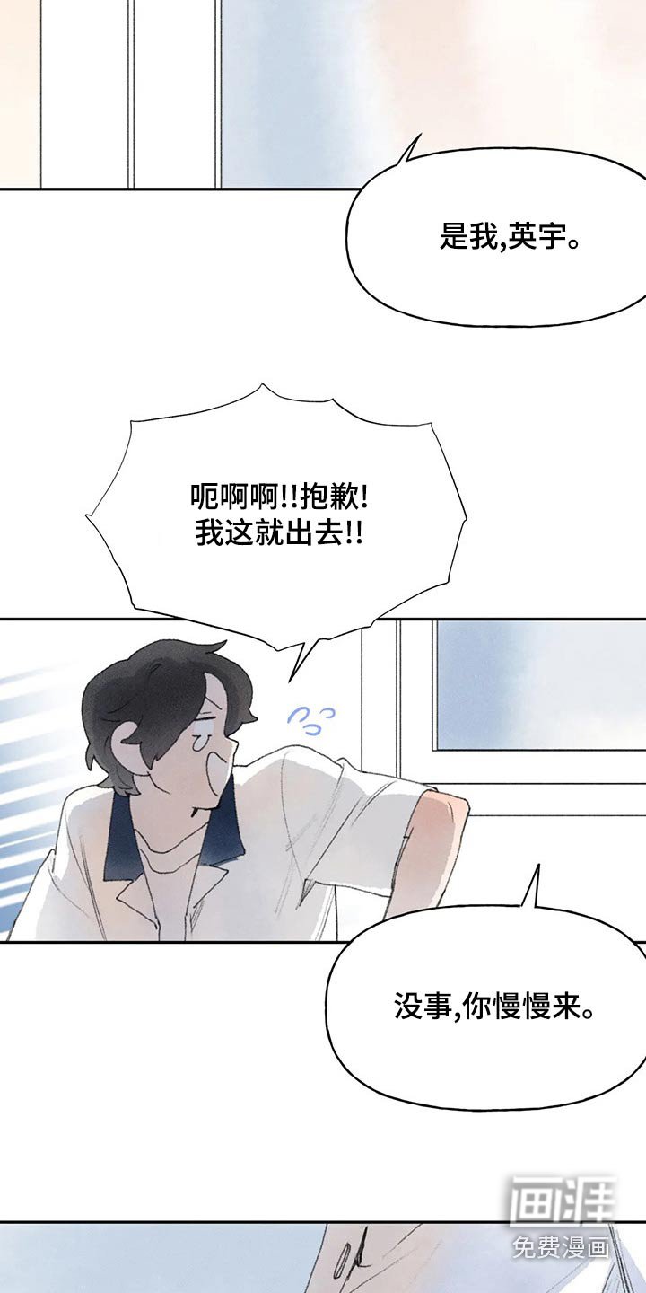 第86章：醒来