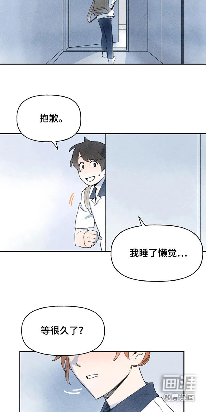 第86章：醒来