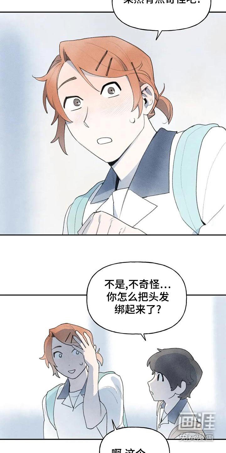 第87章：头发