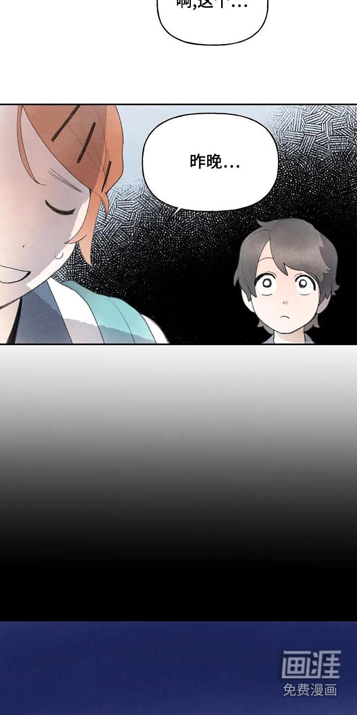 第87章：头发
