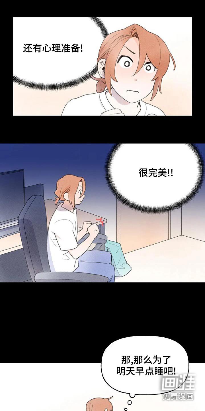 第87章：头发