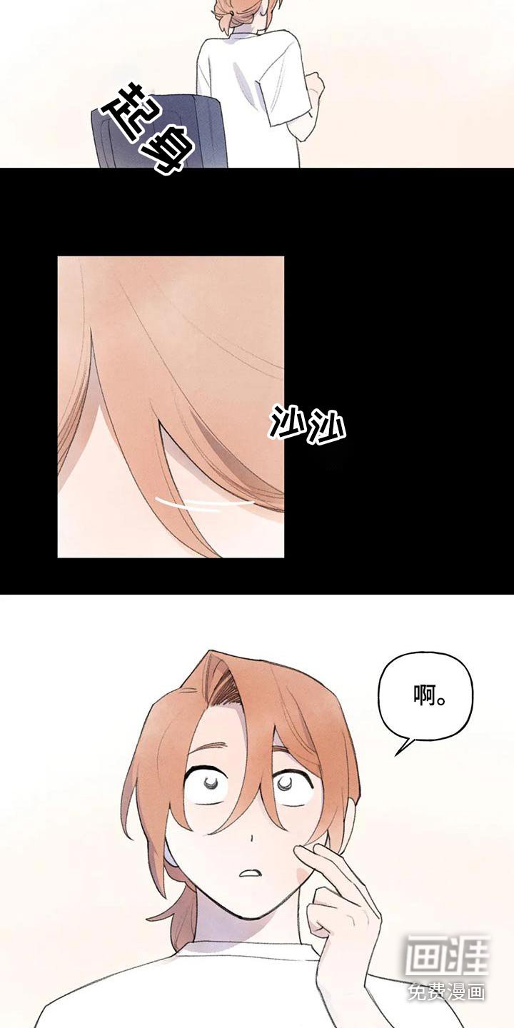 第87章：头发