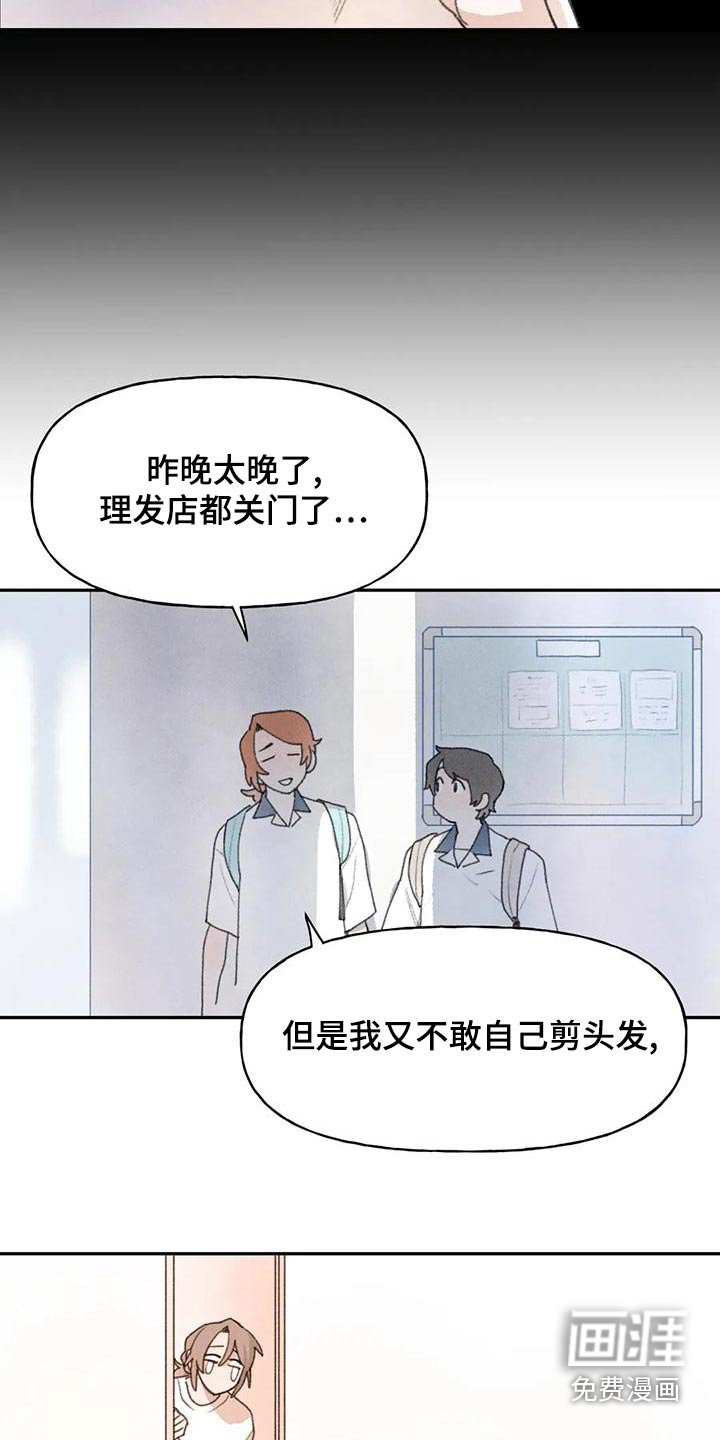 第87章：头发