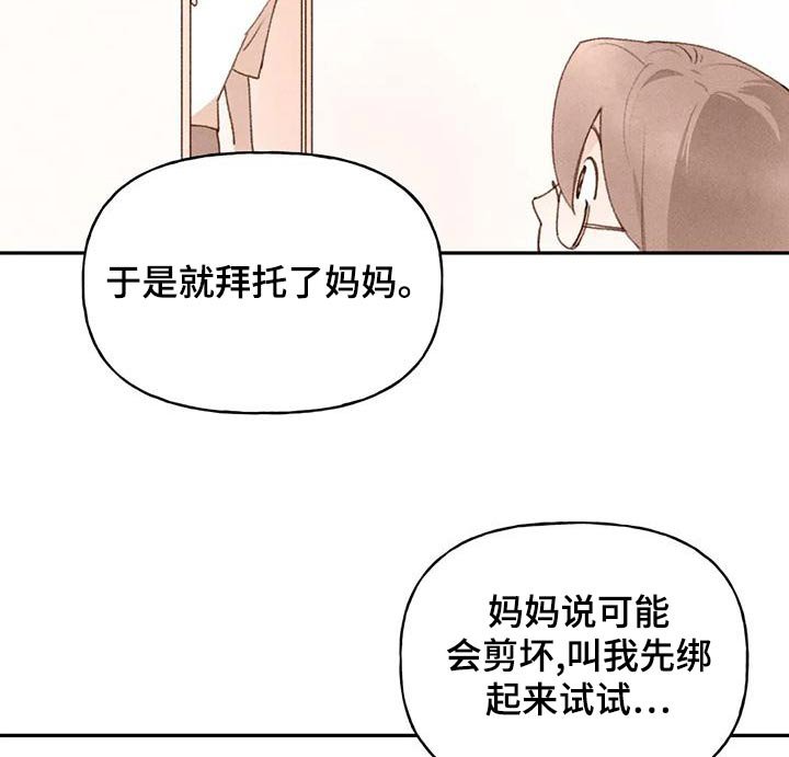 第87章：头发