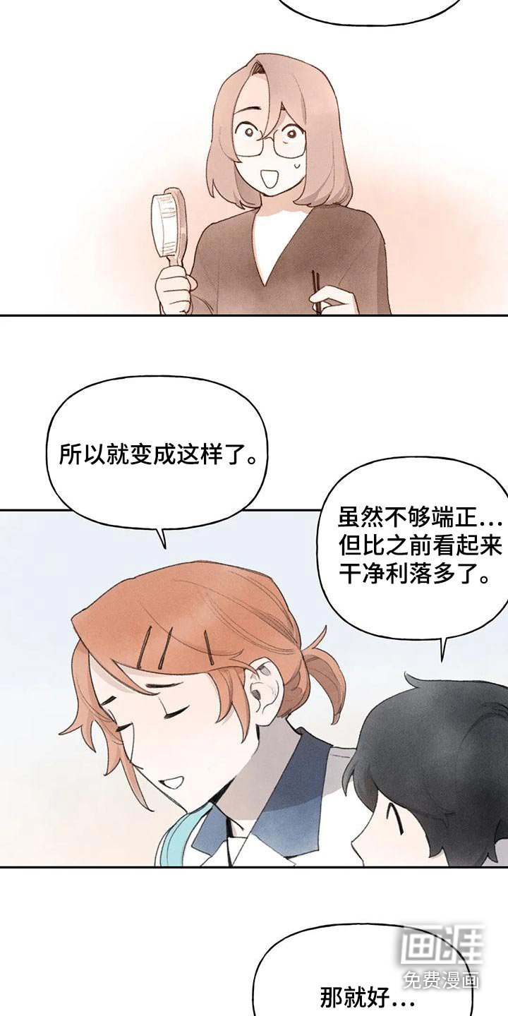 第87章：头发