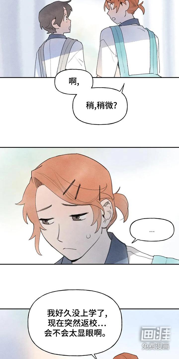 第87章：头发