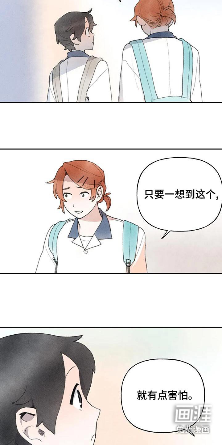 第87章：头发