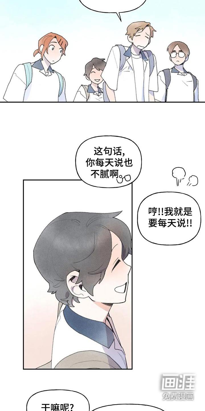 第88章：回到班级