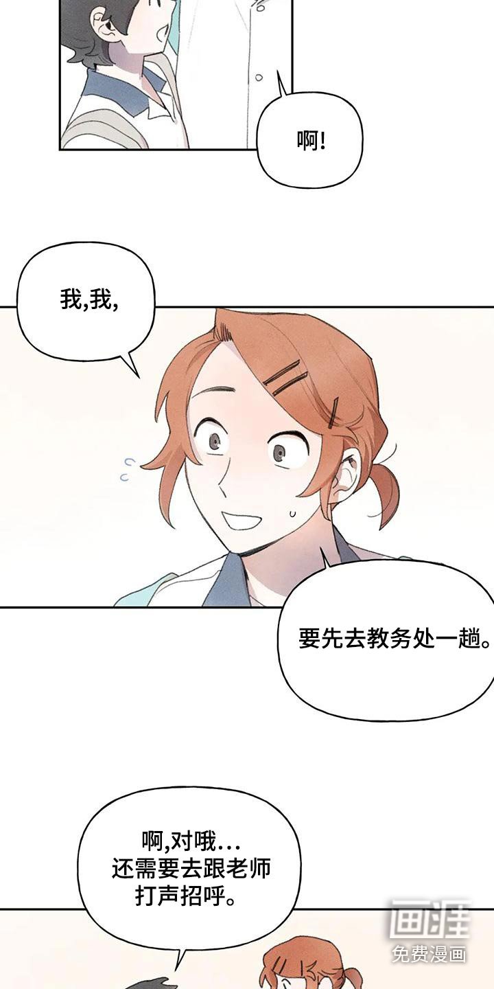第88章：回到班级