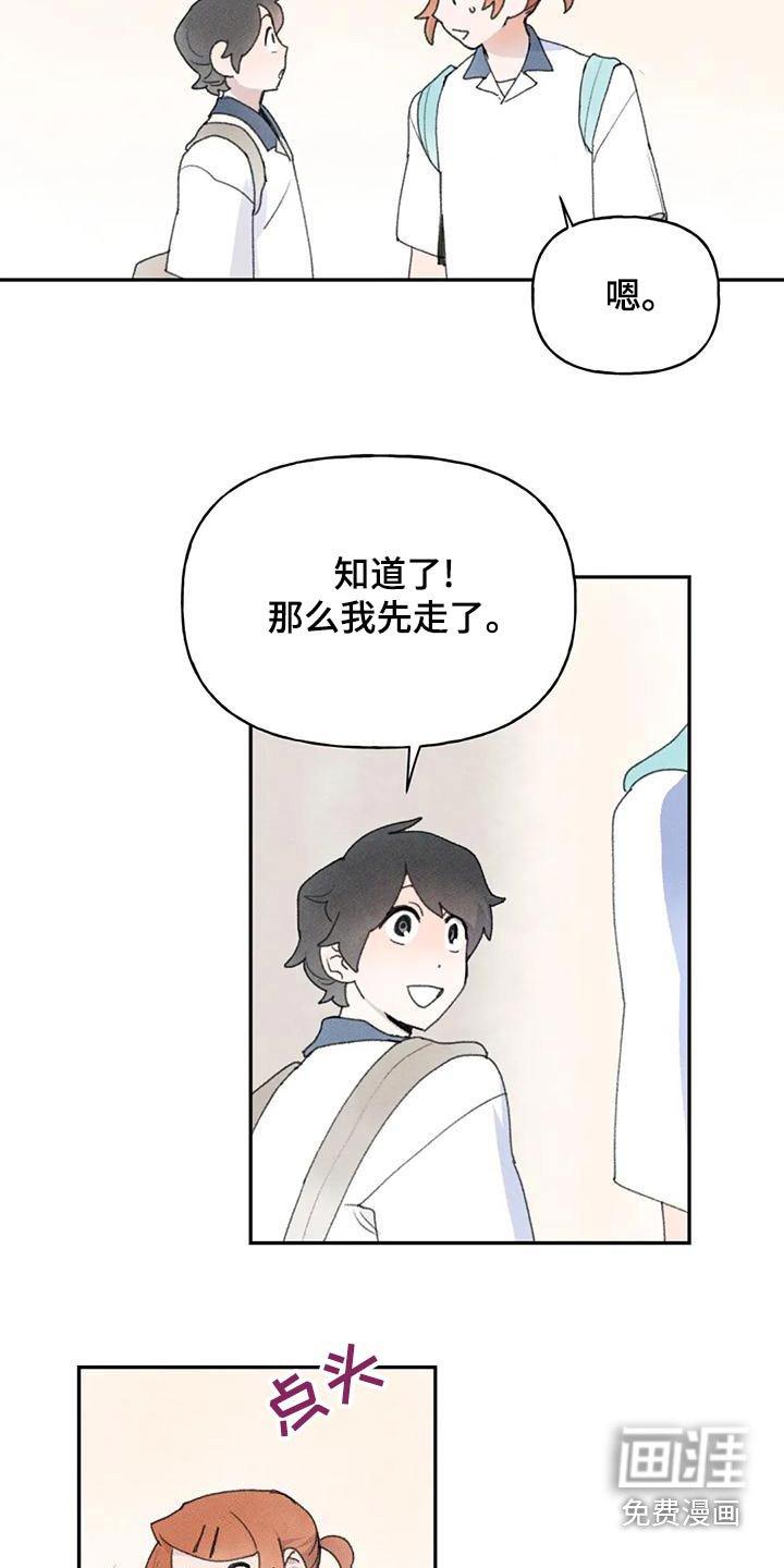 第88章：回到班级