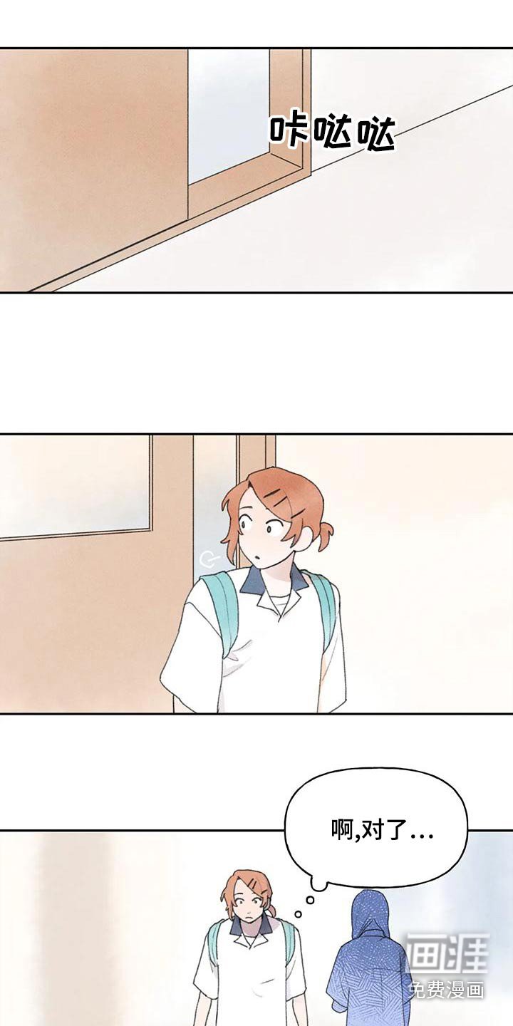 第88章：回到班级