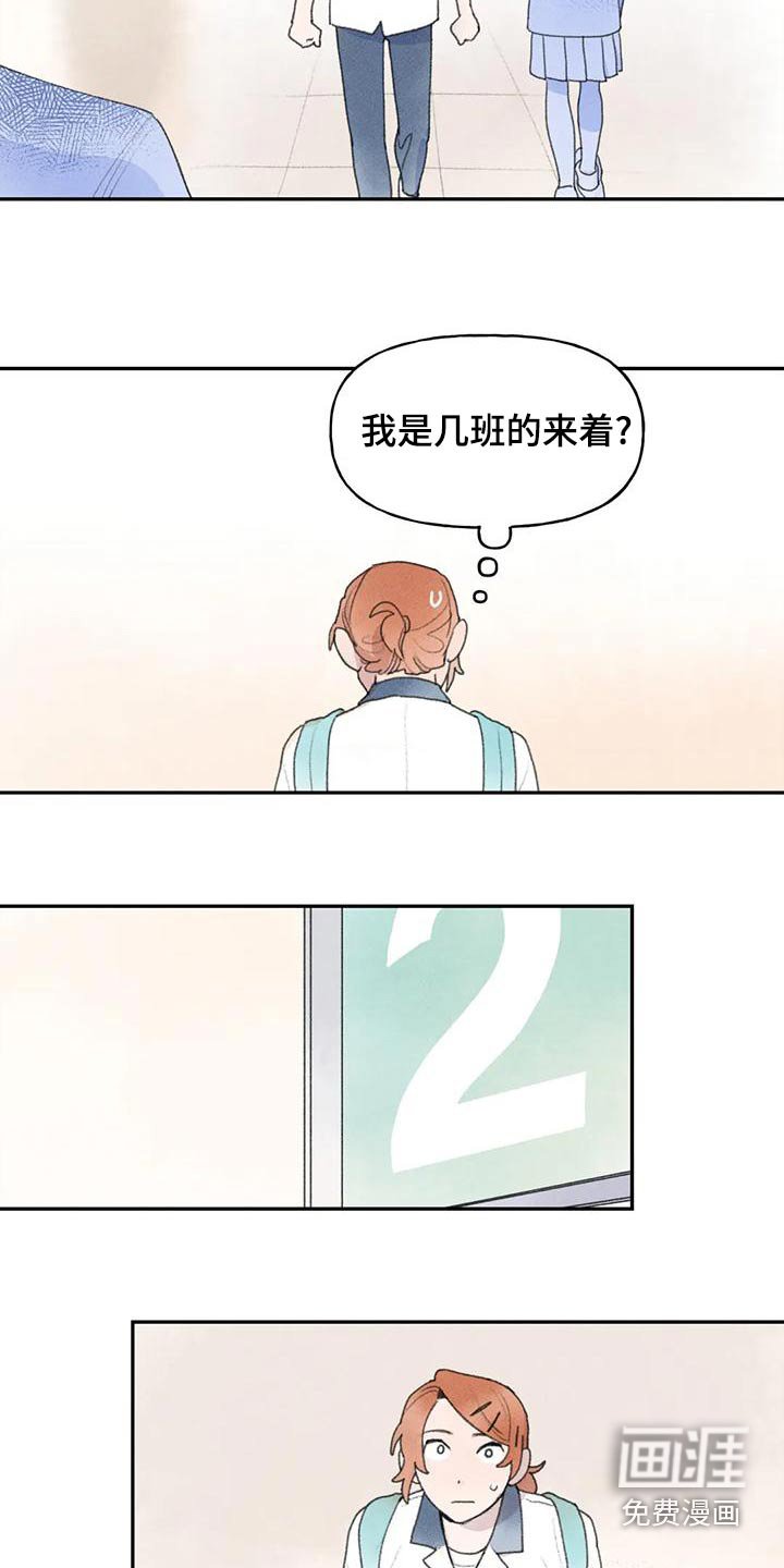 第88章：回到班级