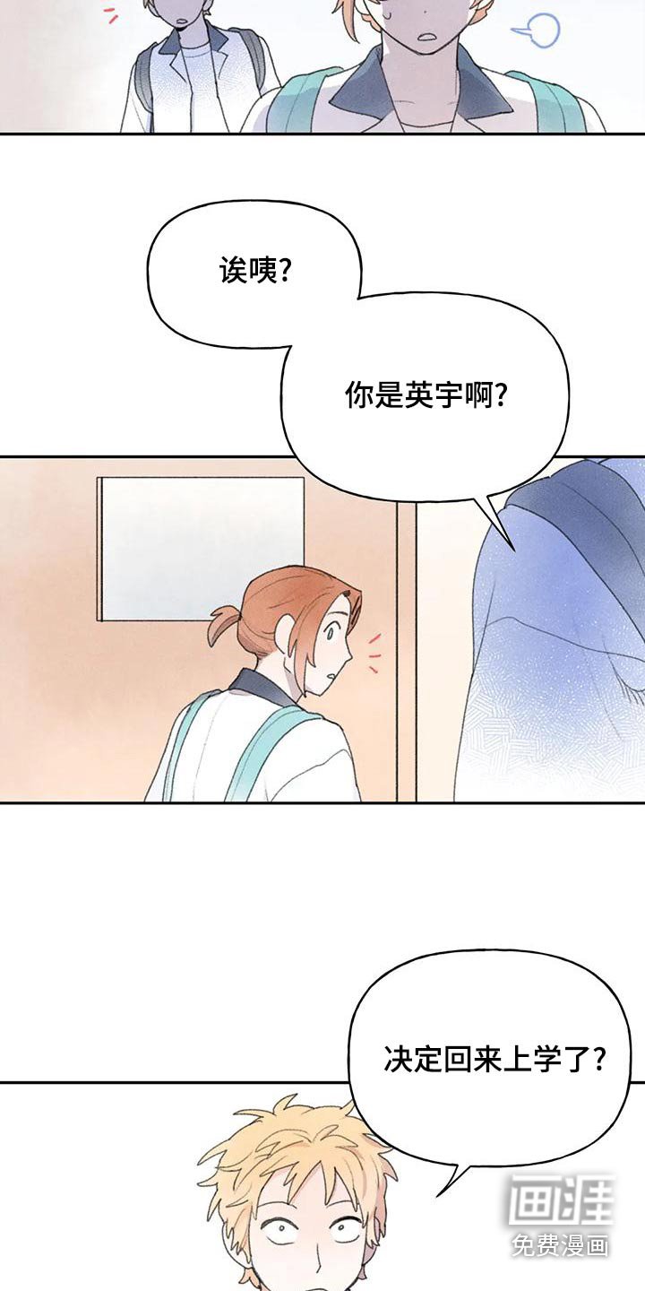 第88章：回到班级