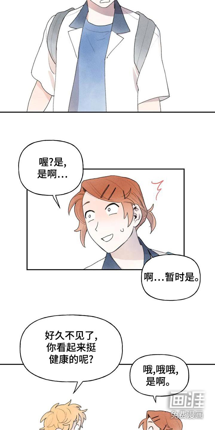 第88章：回到班级