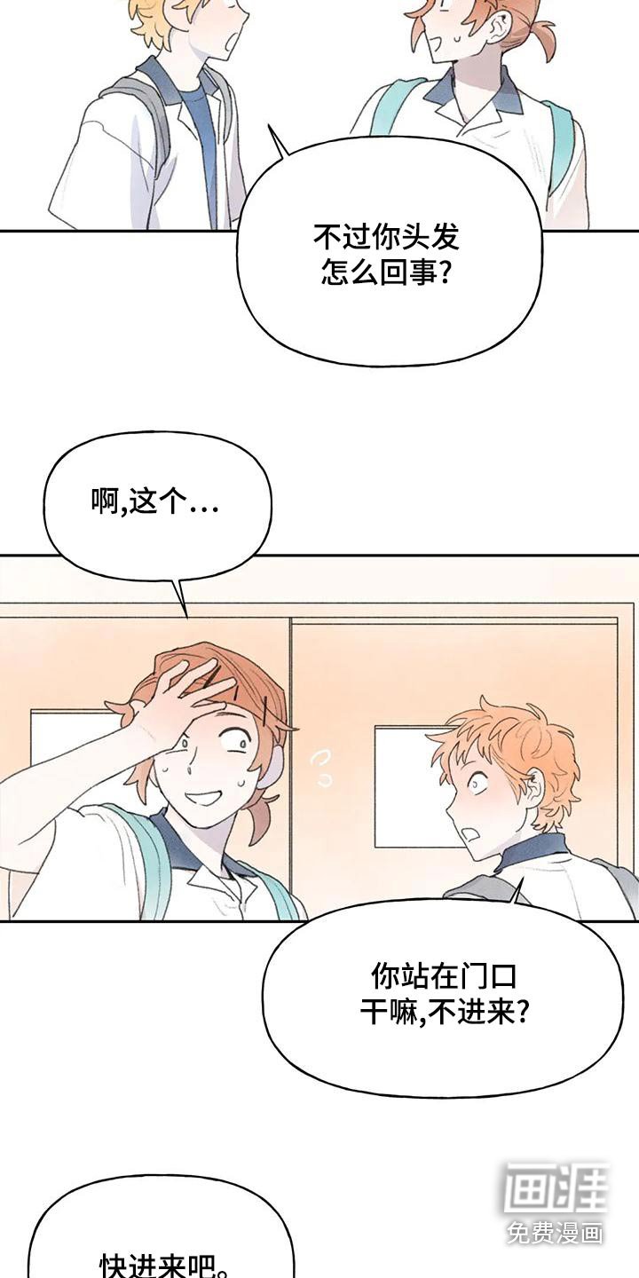 第88章：回到班级