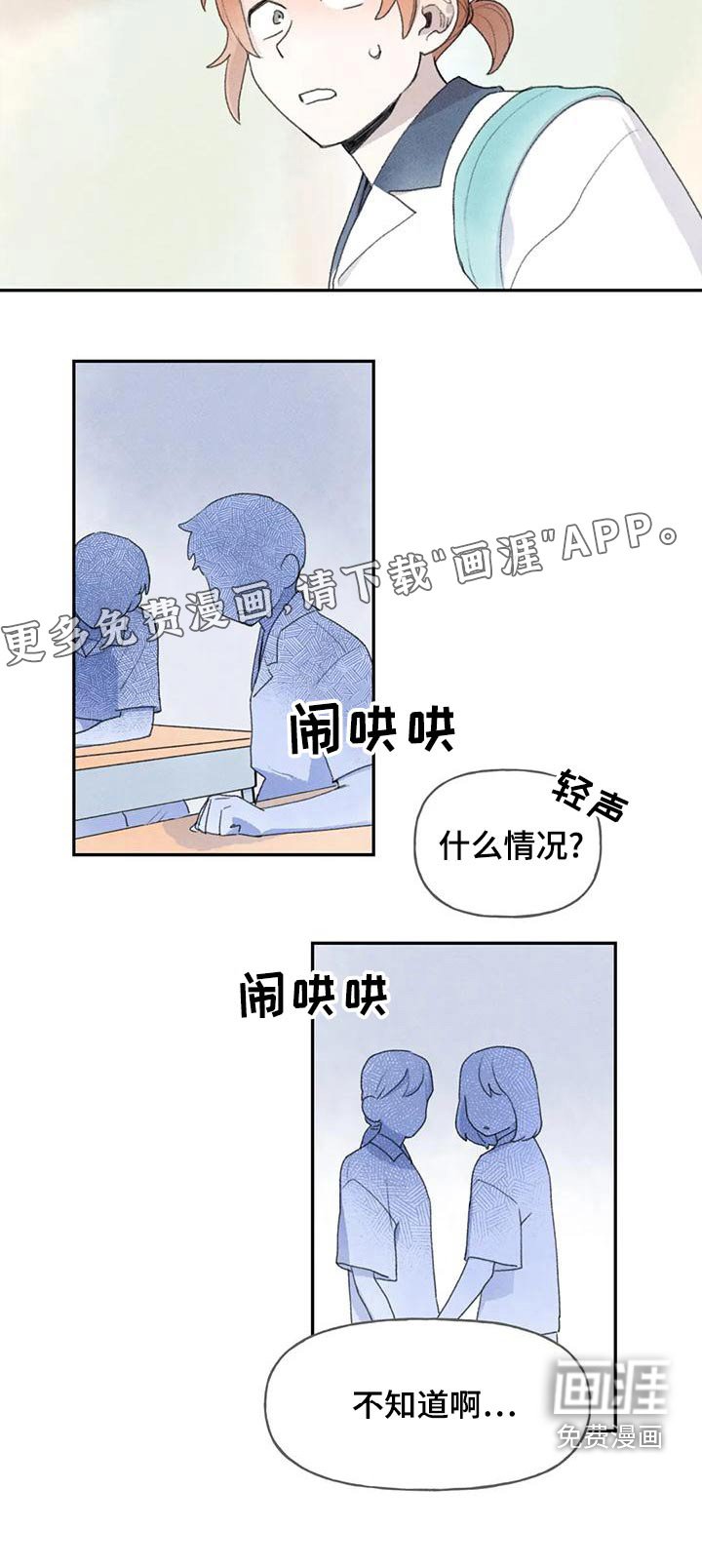 第88章：回到班级
