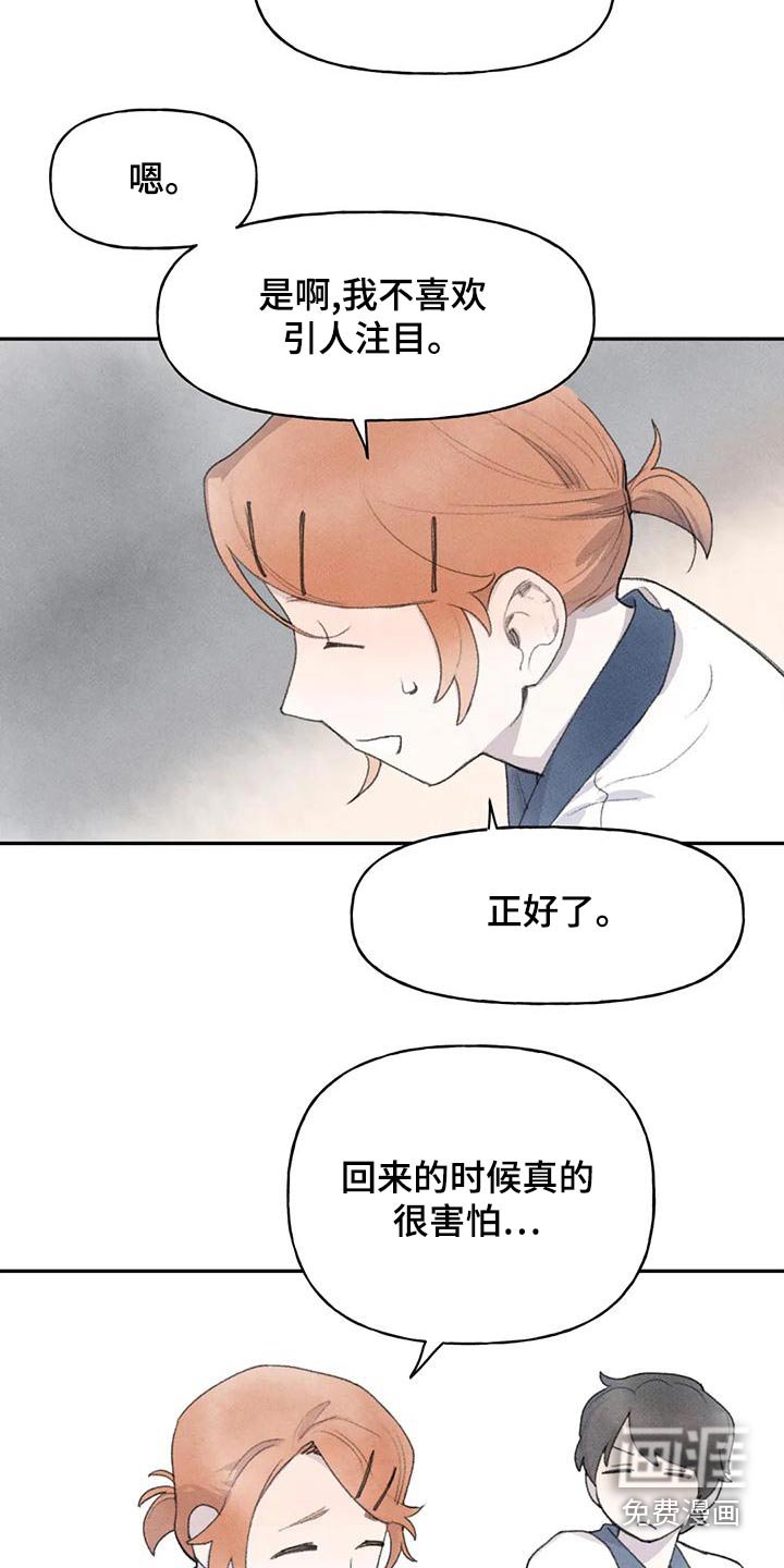第89章：很开心