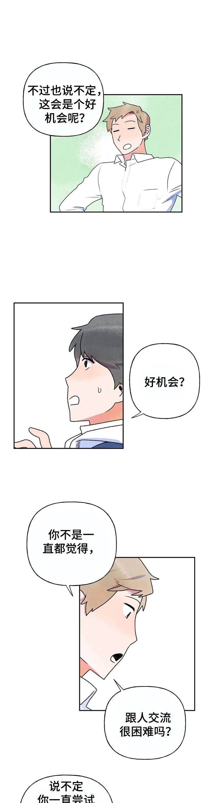 第9章：提议