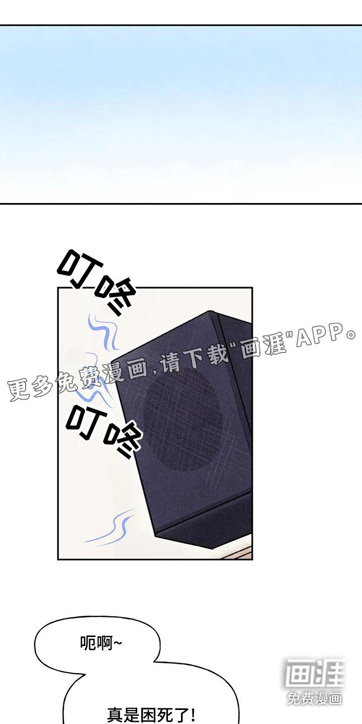 第90章：道歉