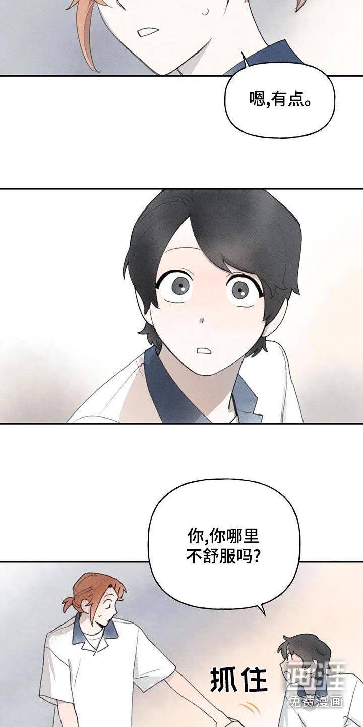 第90章：道歉