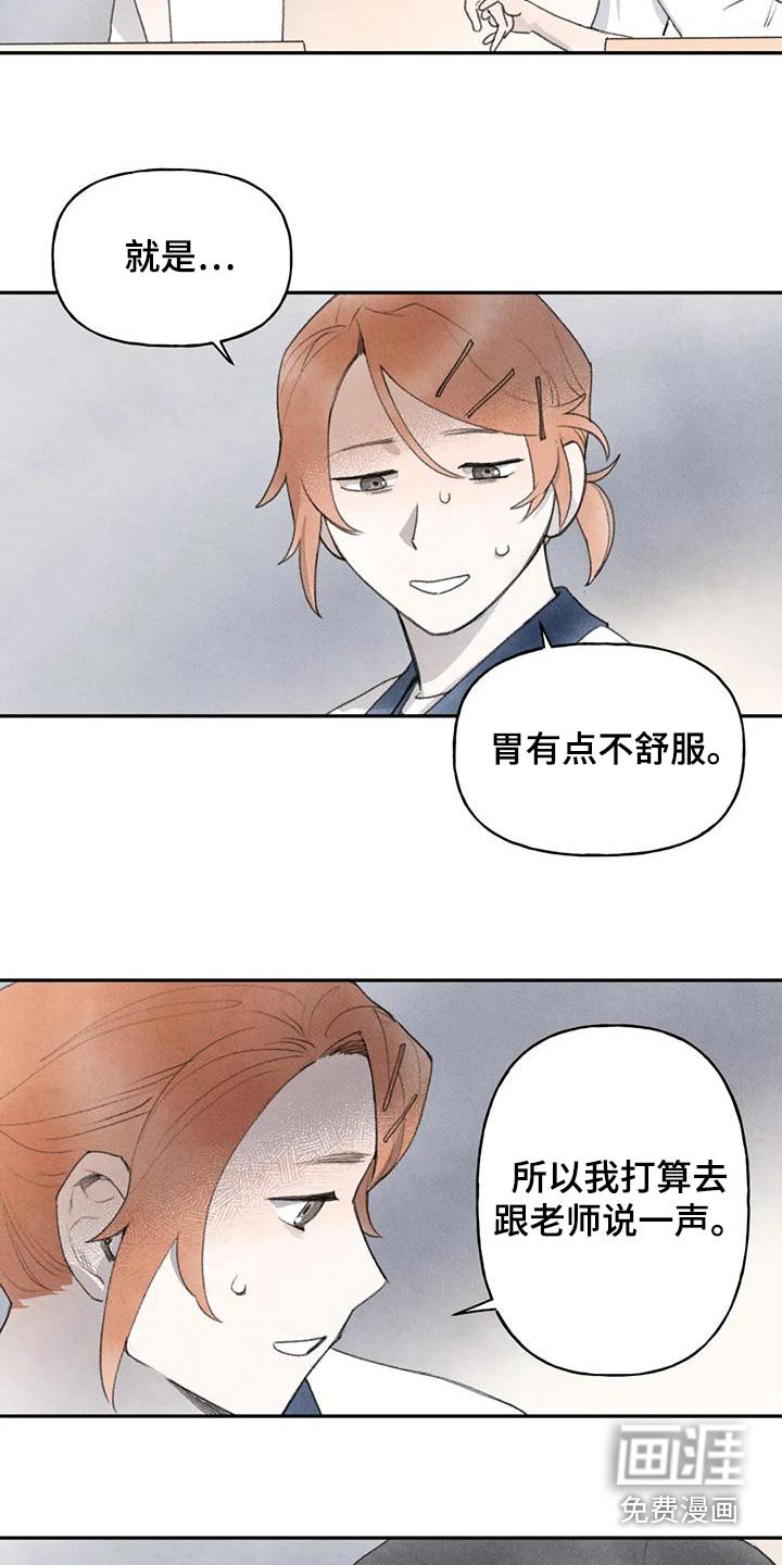 第90章：道歉