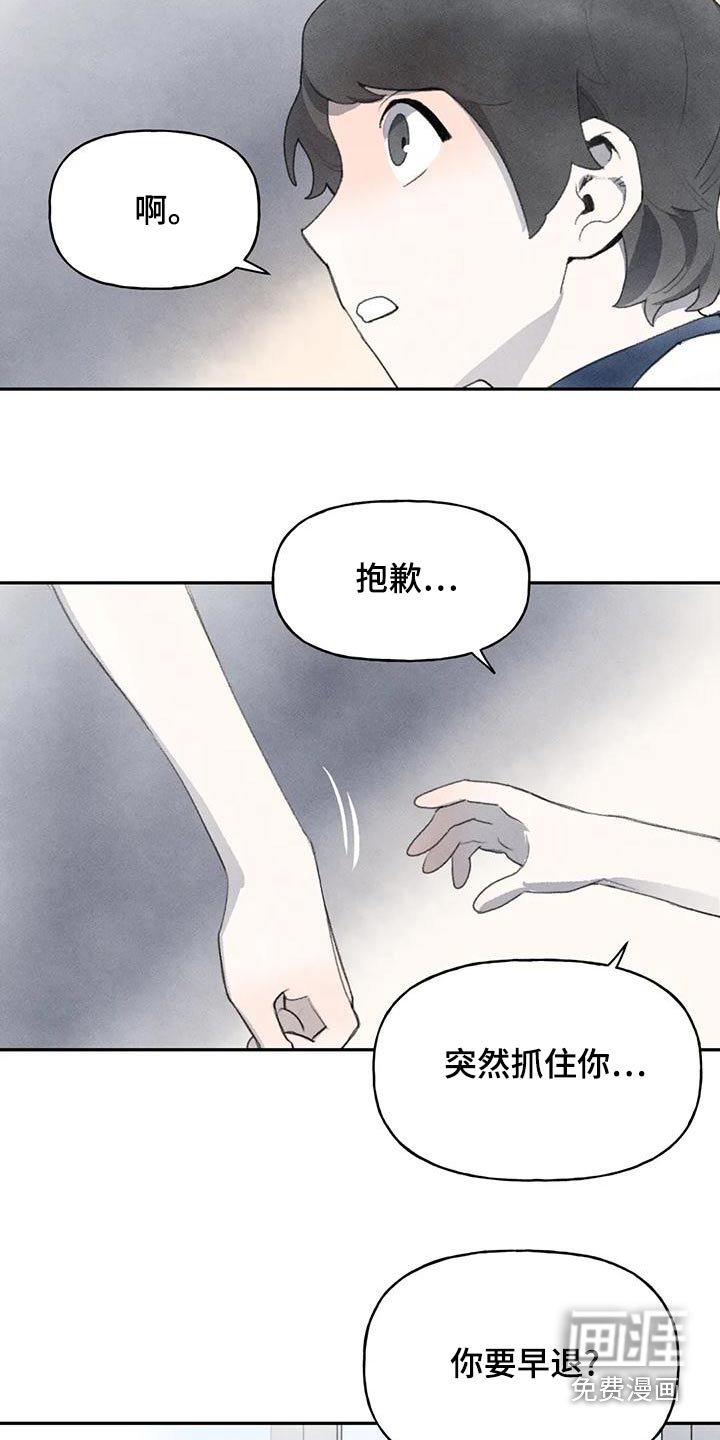 第90章：道歉