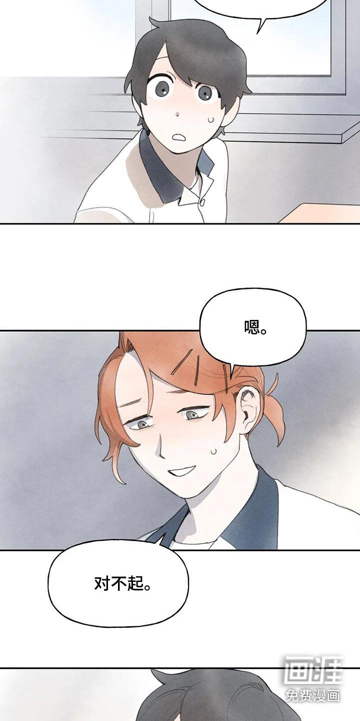 第90章：道歉