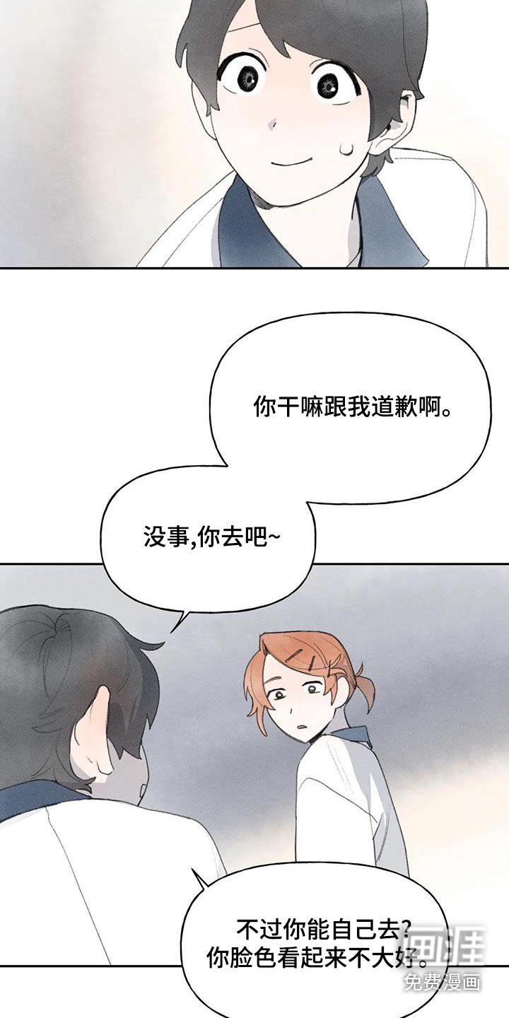 第90章：道歉