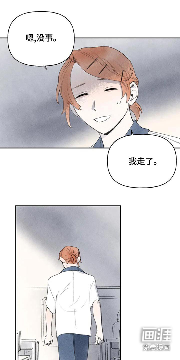 第90章：道歉