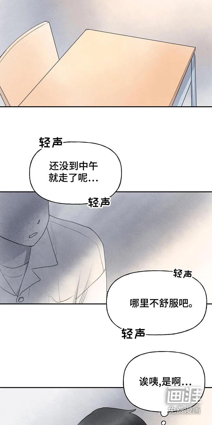 第90章：道歉