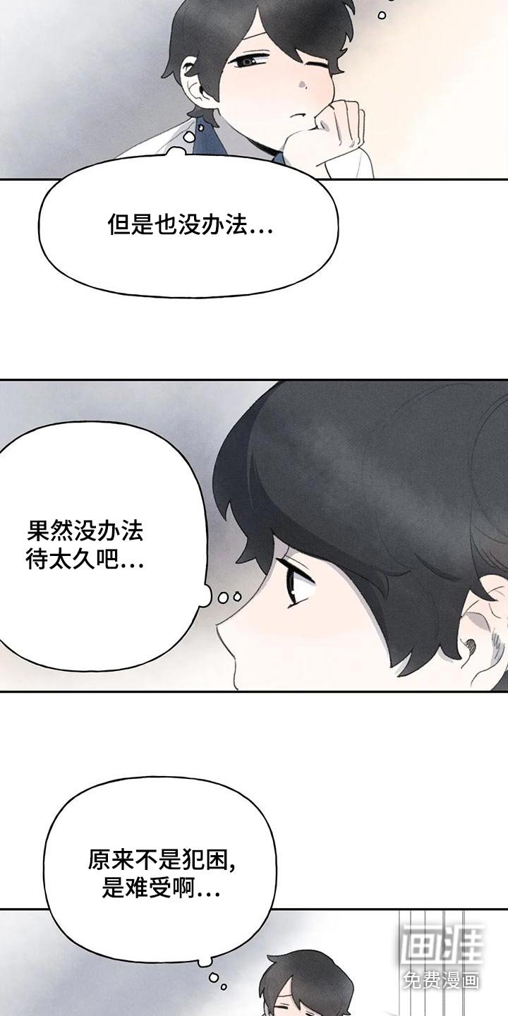 第90章：道歉