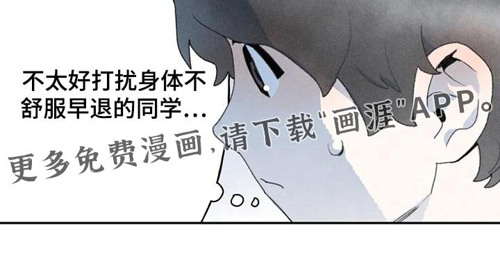 第90章：道歉